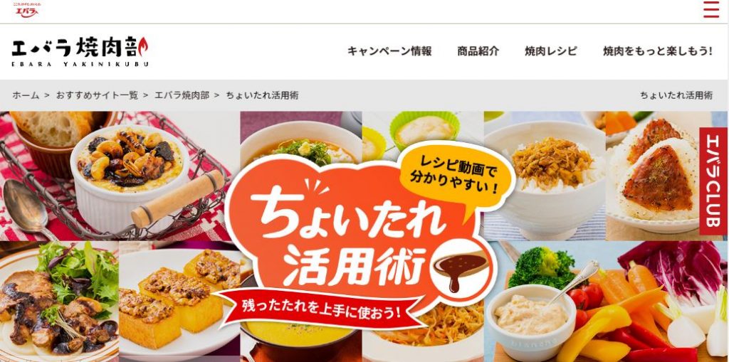 フードスタイリング Web エバラ焼肉部ちょいたれ活用術 Recipe Of Life フードスタイリスト フードコーディネーター河合真由子 東京 ナチュラルで心地よいフードスタイリングとカフェレシピ