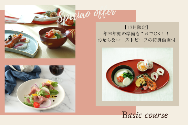 キャンペーンイメージ写真