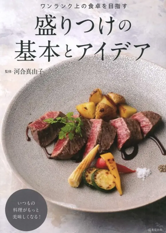 講師 河合真由子の写真2