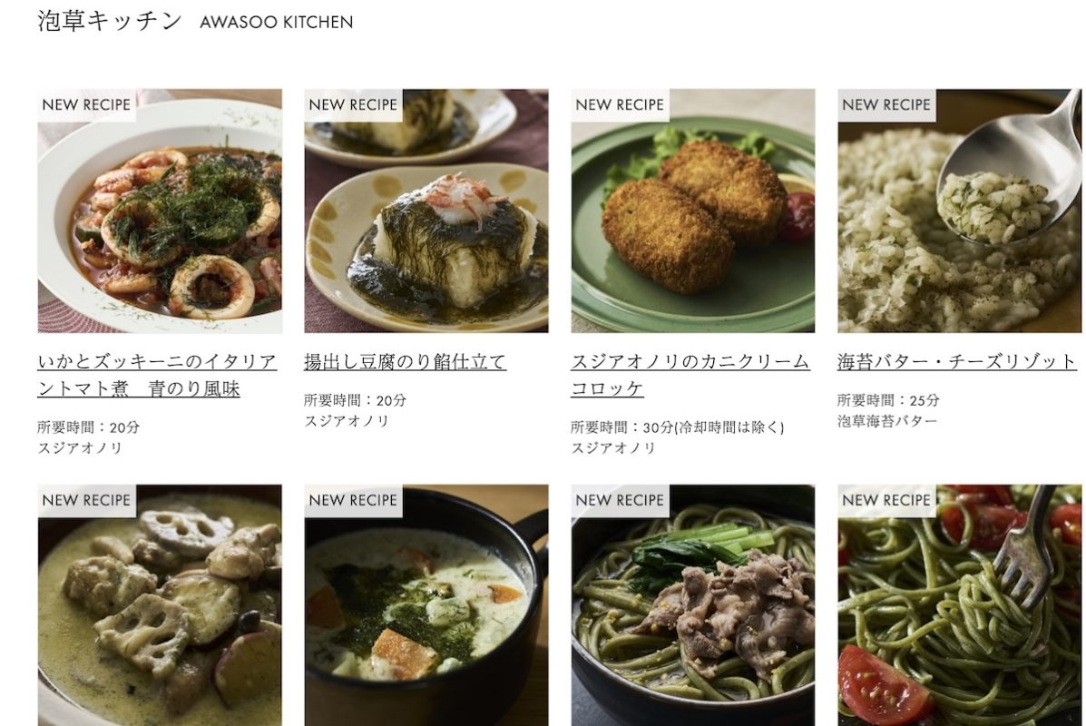 泡草キッチン