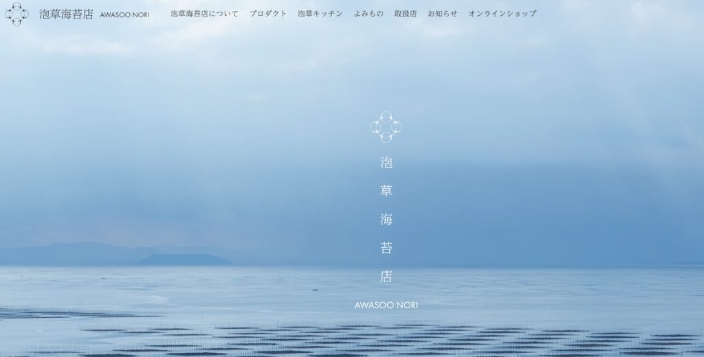泡草海苔店